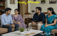 గువ్వా గోరింకా