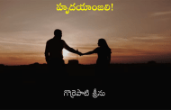 హృదయాంజలి!