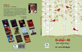 ఆలోచించమంటూ, మంచి చెప్పే పుస్తకం ‘కశప-2’