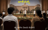 ఖాళీ కుర్చీ