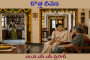 కొత్త దీవెన