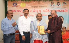 నాగ్‌పూర్‌లో మహారాష్ట్ర రాష్ట్ర తెలుగు సాహిత్య అకాడెమీ కార్యక్రమం - నివేదిక