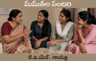 మమతల పందిరి
