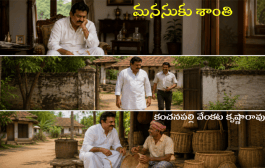 మనసుకు శాంతి