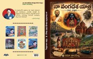 మధురానుభూతుల ‘నా వంగదేశ యాత్ర’