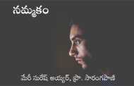 నమ్మకం-1