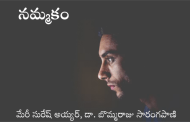 నమ్మకం-1