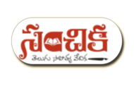 సంచికలో కొత్త ఫీచర్స్ - ప్రకటన