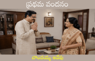 ప్రథమ వందనం