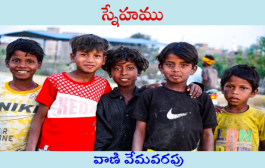 స్నేహము