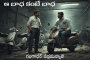 ఆ బాధ కంటే బాధ