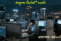 అద్దాల మేడలో బందీ