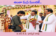 అంతా మన మంచికే..