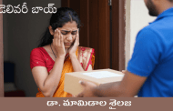 డెలివరీ బాయ్