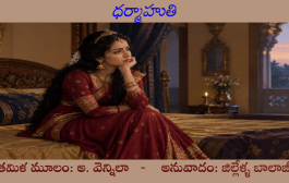 ధర్మాహుతి
