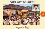 గణపతి బప్పా మోరయా!!!