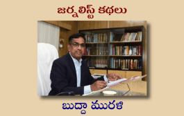 జర్నలిస్ట్ కథలు-14: రాజయ్య పాన్ షాప్ - జర్నలిస్ట్‌ల చాట్ జిపిటి