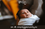 కాన్పు