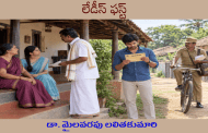 లేడీస్ ఫస్ట్
