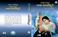 సినీ సంగీత సామ్రాజ్ఞి, భారతరత్న లతామంగేష్కర్
