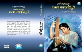 సినీ సంగీత సామ్రాజ్ఞి, భారతరత్న లతామంగేష్కర్