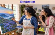 నీలకురింజి
