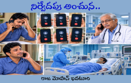 నిర్వేదపు అంచున..