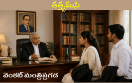 తత్త్వమసి