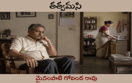 తత్వమసి