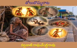 తోలుబొమ్మలాట