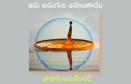 ఆరు అడుగుల అహంకారం