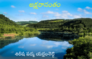 అక్షరానంతం
