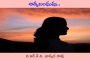 ఆత్మబంధువు..