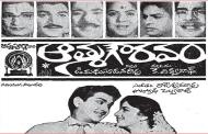 అన్నపూర్ణా వారి షష్టిపూర్తి చిత్రం.. ‘ఆత్మగౌరవం’ (1966)