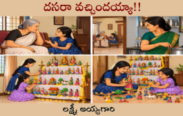 దసరా వచ్చిందయ్యా!!