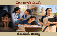 మా జాతి ఉనికి