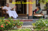 మానస సంతానం!!