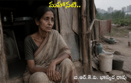 మహానటి..