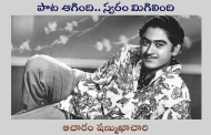 పాట ఆగింది.. స్వరం మిగిలింది