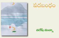 పదబంధం♦