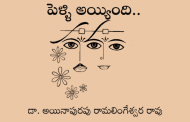 పెళ్ళి అయ్యింది..