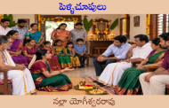 పెళ్ళిచూపులు
