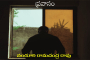 ప్రవాసం