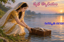 పృథ హృదయం