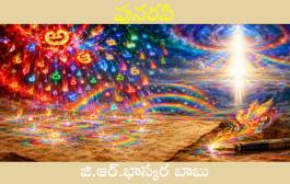 పునరపి