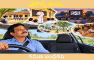పురాస్మృతులు..