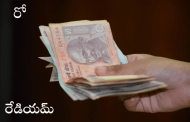రో