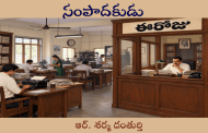 సంపాదకుడు
