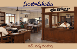 సంపాదకుడు