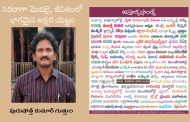 సరదాగా మొదలై, జీవితంలో భాగమైన అక్షర యజ్ఞం!